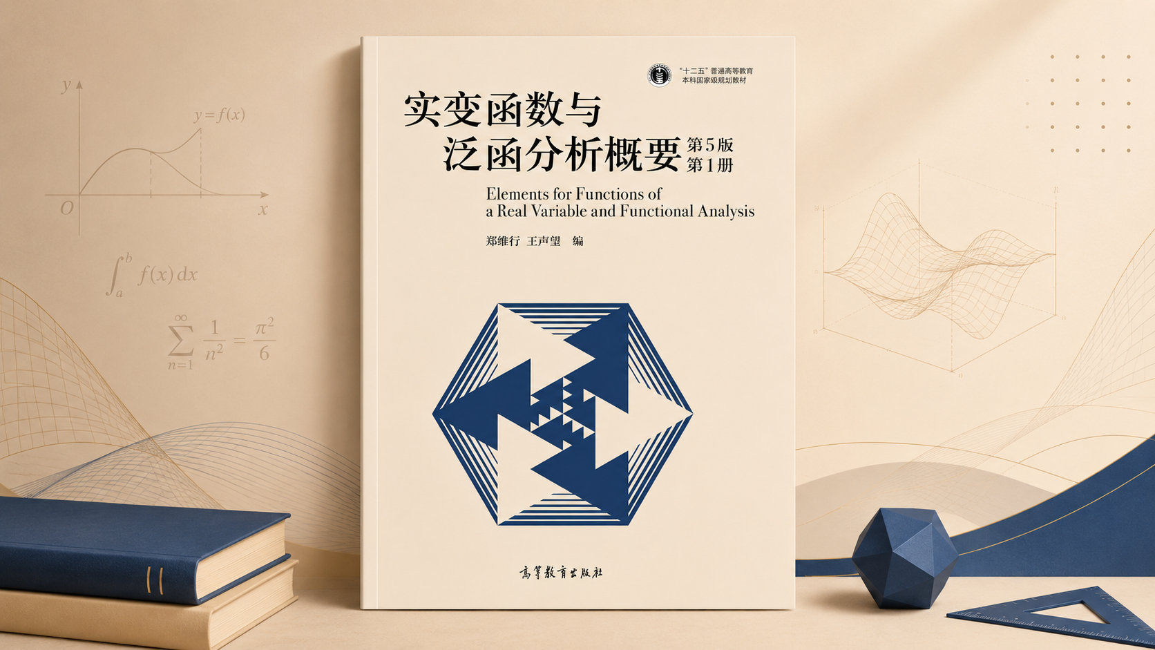 《实变函数》知识结构梳理